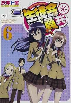 【中古】 生徒会役員共＊ 第2期（6巻セット） [レンタル落ち] [DVD] Amazon.co.jp: 生徒会役員共 [レンタル落ち] 全6巻セット